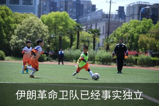 伊朗革命卫队已经事实独立